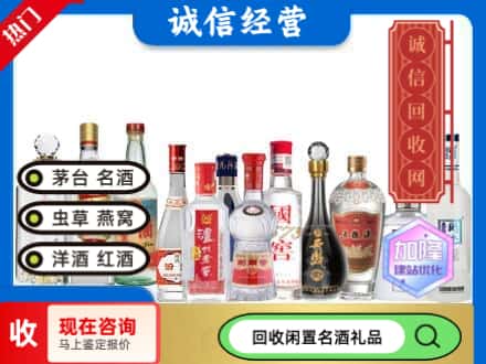贡井区回收酒