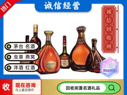 贡井区回收知名洋酒