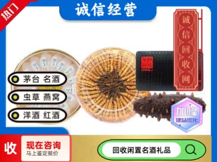 贡井区回收礼品