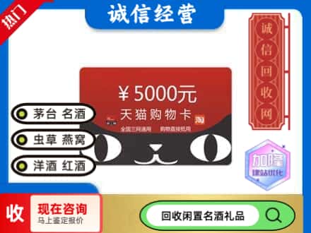 贡井区回收天猫购物卡