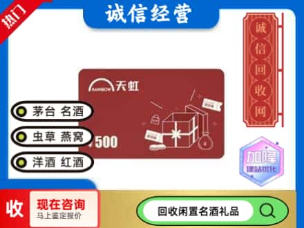 贡井区回收天虹卡