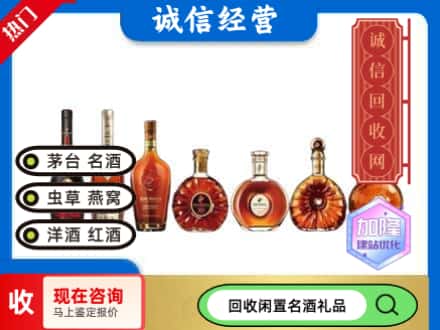 贡井区回收三大洋酒