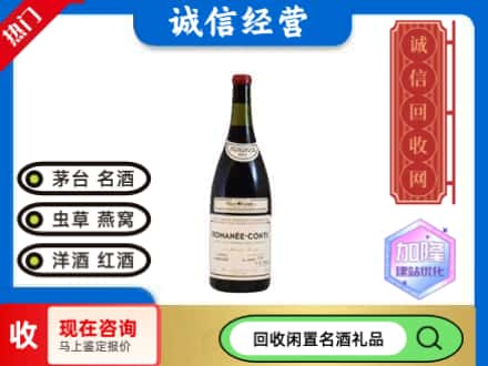 贡井区回收红酒