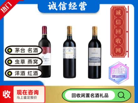 贡井区回收拉菲红酒