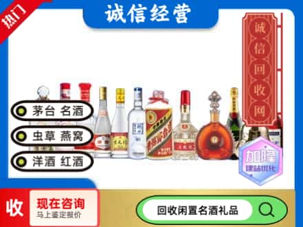 贡井区回收酒水