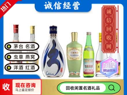 贡井区回收汾酒