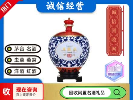 贡井区回收公斤五粮液